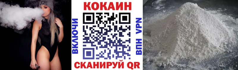 Кокаин VHQ  Спас-Клепики 