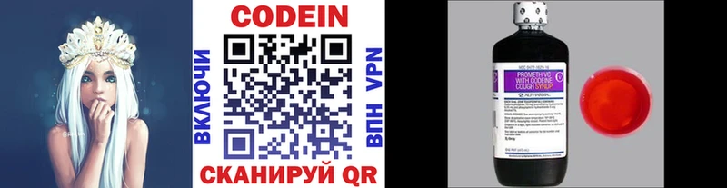 Кодеиновый сироп Lean напиток Lean (лин) Спас-Клепики
