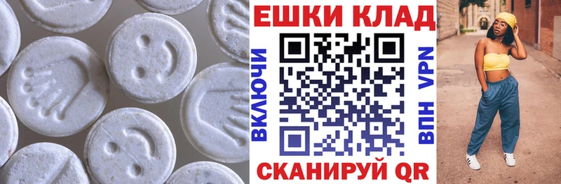 Ecstasy круглые  Спас-Клепики 