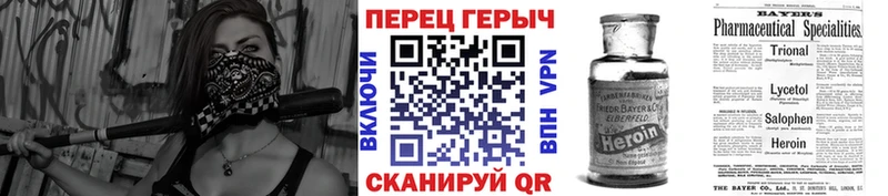 Героин герыч  Спас-Клепики 
