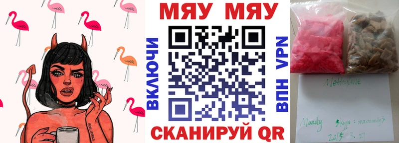 Меф VHQ  Спас-Клепики 