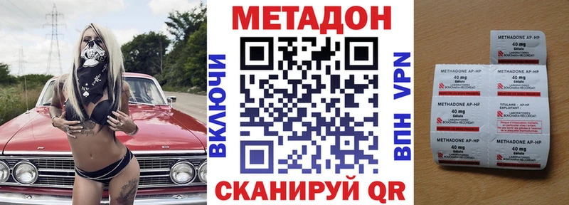 МЕТАДОН methadone  Спас-Клепики 